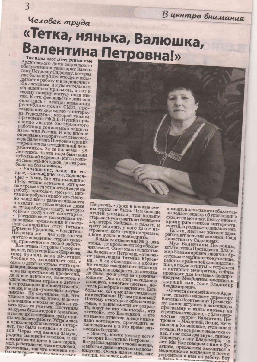 Газета Маяк Илиш Поздравления На 06.11 2021